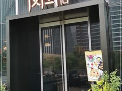 门面-凤凰湘语·湘粤鲜融(浦东旗舰店)