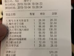 账单-潮堂(环球金融中心店)