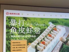 -海底捞火锅(旭辉MALL店)
