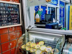 -椰爺爺·椰子冻砵仔糕