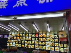-宫廷糕点铺