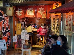 门面-老龙亭拉面店