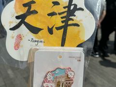 -天津五大道文化旅游区