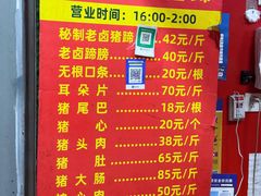 -新桥方记猪蹄