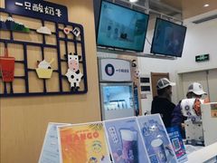 -一只酸奶牛(欧亚大观店)