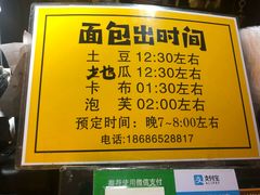 -韩国利尔面包(桂林路店)