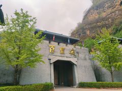 -野三坡百里峡景区