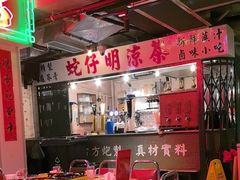 -楼下火锅饭店(铜锣湾店)