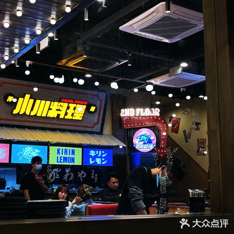 让人快乐的洋风料理店