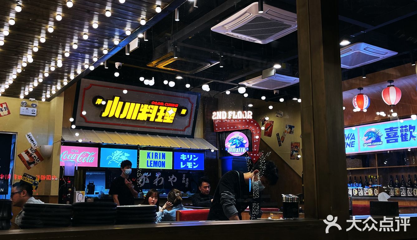 让人快乐的洋风料理店