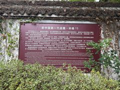 -枫泾古镇-人民公社旧址