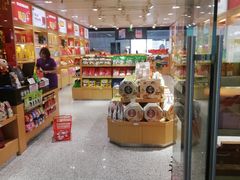 -河南特产汇(郑州新郑国际机场店)