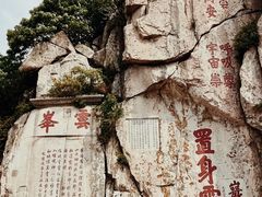 -泰山风景名胜区