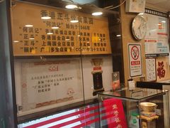 -丽的面家(多宝路店)