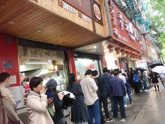 门面-章云板鸭(评事街店)