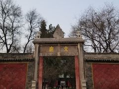 -西安碑林博物馆