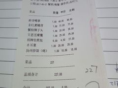账单-食為天·本地人爱吃的淮扬菜(瘦西湖店)