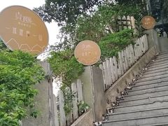 -山顶顶概念四川菜(黄埔大道店)
