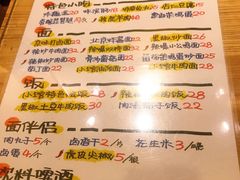 菜单-锅儿挑面馆