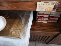 -祥禾饽饽铺·中式糕点(天津河东美福园店)