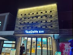 -龙湖星悦荟(颐和店)