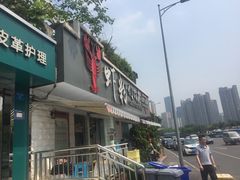 -辣螃铠盆盆蟹大排档(总店)