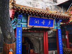 -青岩寺风景区