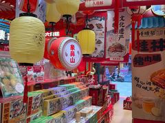 -捶糖帮桂林特产伴手礼(西街店)
