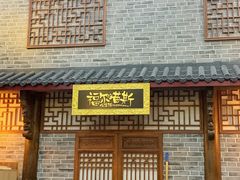 -福尔喵斯探案馆实景搜证·沉浸式剧本杀