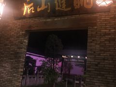 门面-健眺小海鲜(临海后山店)