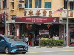 -丽丰茶冰室