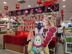 -北京稻香村(第三店)