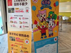 -麦当劳(塔园路店)