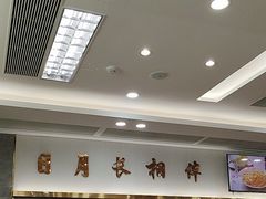 -日月永和中国餐饮名店(凤凰店)