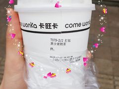全套奶茶-卡旺卡(步行街一店)