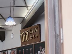 -邢泰记