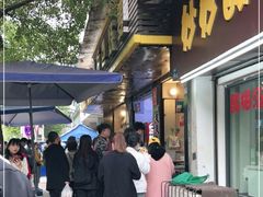 -家阳赵师傅油饼包烧麦(粮道街店)