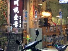 -川悦壹号·川菜(蠡溪路店)