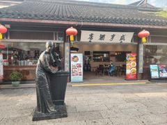 -咸亨酒店•非遗绍兴菜•中华老字号(堂吃餐厅)