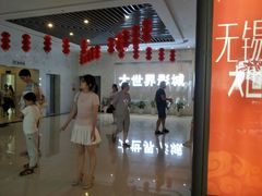 -大世界影城(无锡江南大悦城IMAX激光店)
