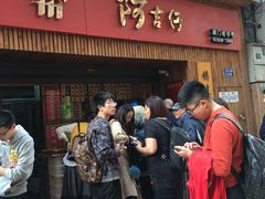 -阿吉仔(大元路店)