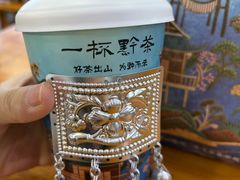 -一杯黔茶(西江千户苗寨古街店)