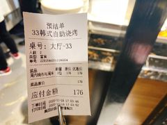 -33韩式自助烧烤(环城南路店)