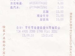 收银条-沃尔玛购物广场(长虹路店)