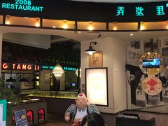 门面-弄堂里(雨花客厅店)