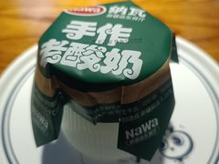 -纳瓦新疆菜(银都店)