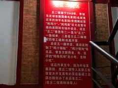 -老丘丘(较场口店)