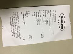 账单-哈根达斯(皇庭店)