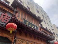 门面-黄家老店·非遗灌汤包(晋安路店)