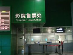 -中国科学技术馆影院